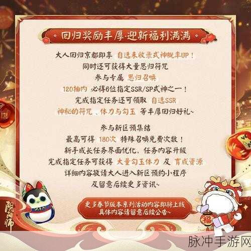 阴阳师龙年新春版本活动全攻略秘籍