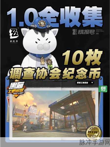 绝区零井盖纪念币收集全攻略