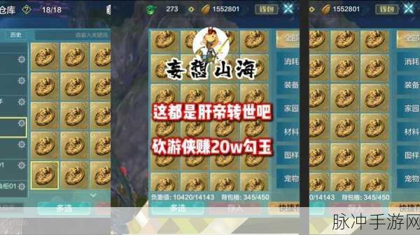 妄想山海 2024 永久有效勾玉兑换码全攻略