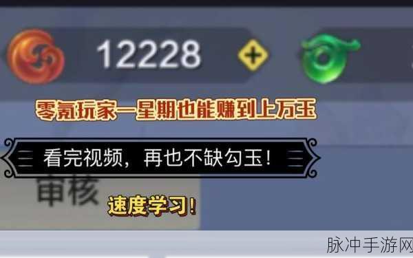 妄想山海 2024 永久有效勾玉兑换码全攻略