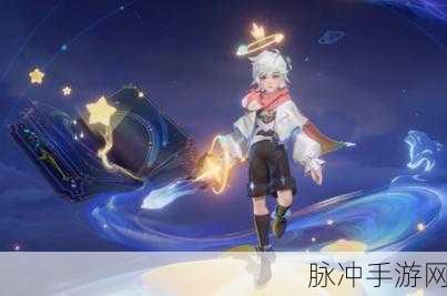 谁的奇遇星旅新皮肤震撼来袭，首周活动价 532 点券