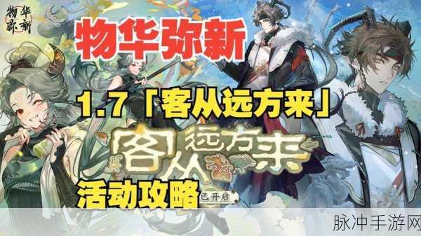 物华弥新手游铜车马品茗的精妙选择策略