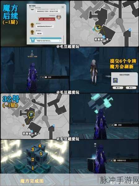 崩坏星穹铁道同行任务阴差阳错全解析攻略