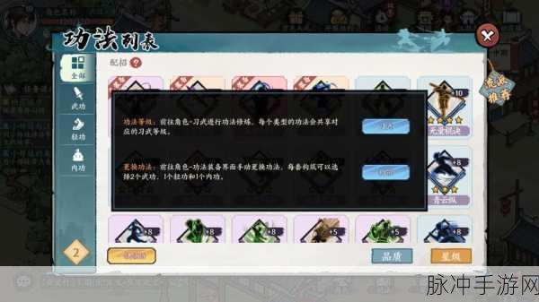 方寸对决中境界提升的秘籍指南