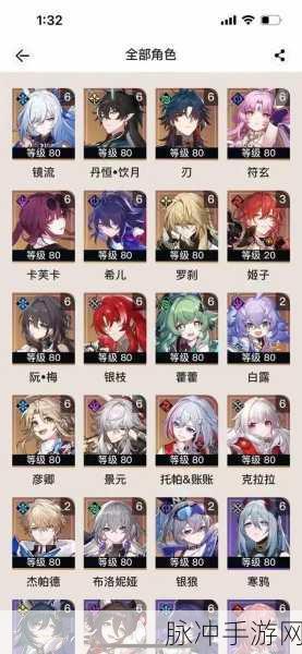 崩坏星穹铁道求不得成就全攻略
