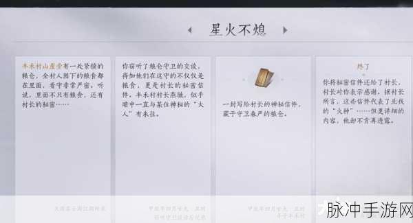燕云十六声任务全攻略，轻松达成秘籍