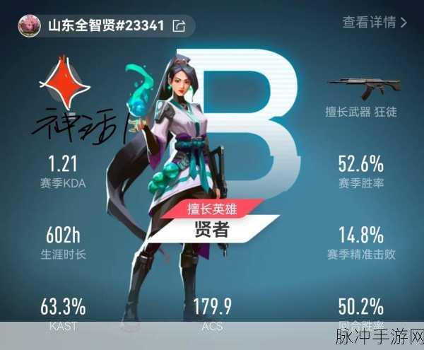 无畏契约全段位解析，助你登顶巅峰