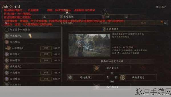 龙之信条 2 职业解锁秘籍大公开