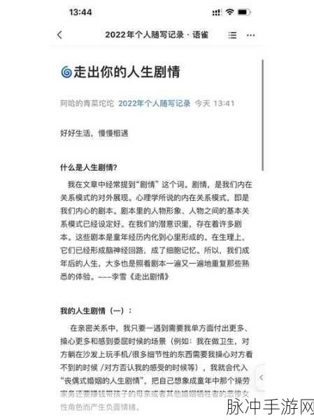 收纳人生一指独秀全关卡完美通关秘籍