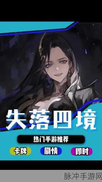 失落四境提溜溜深度解析，技能全览与实战攻略