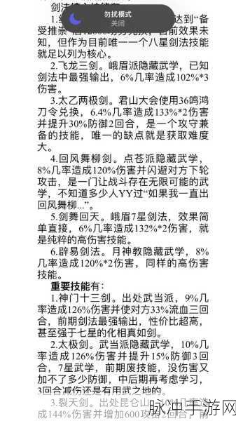 墨剑江湖，门派抉择的智慧指南