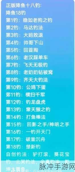 烟雨江湖虾的垂钓秘籍，位置全知晓