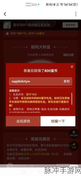 蛋仔派对国际服免费获取蛋币秘籍大公开