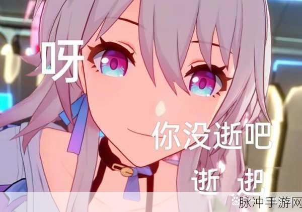 2024 崩坏星穹铁道 6 月热门表情包全搜罗