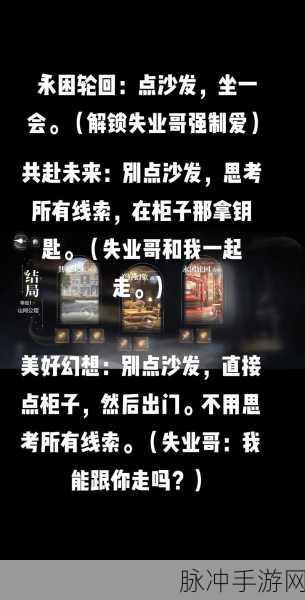 世界之外迷失空间，探索终结之谜与攻略秘籍