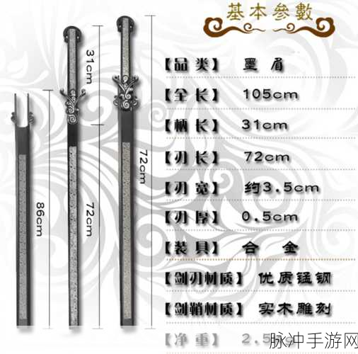 秦时明月手游神兵墨眉获取全攻略