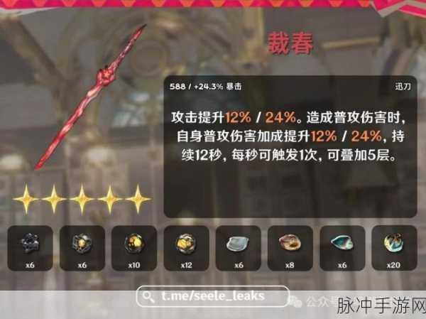 鸣潮椿最强武器抉择指南