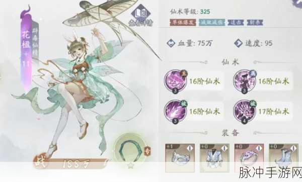 新仙剑奇侠传之挥剑问情，南宫煌潜能加点全攻略