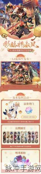 原神流光拾遗之旅全攻略，特别回顾页深度解析