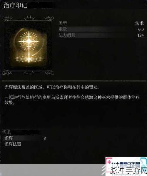 堕落之主手游，光辉卓越戒指获取秘籍大公开