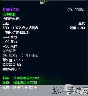 魔兽世界 80 级戒律牧师精准属性全解析