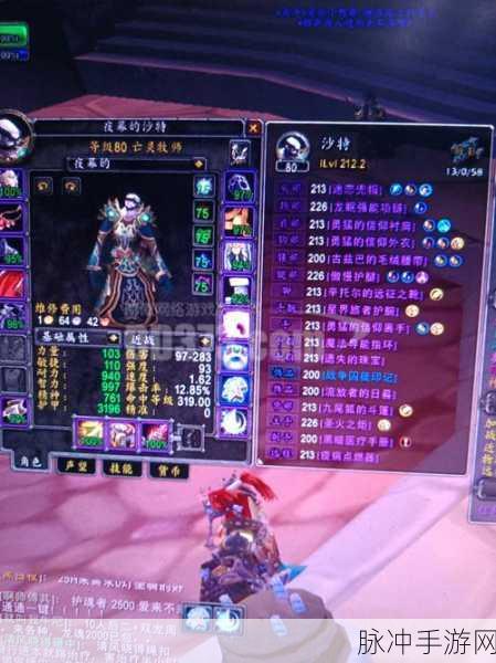 魔兽世界 80 级戒律牧师精准属性全解析
