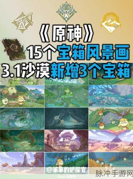 原神，探秘森林获取桓斯弥利底全攻略