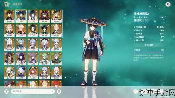 原神国际服心海技能全解析与强度洞察