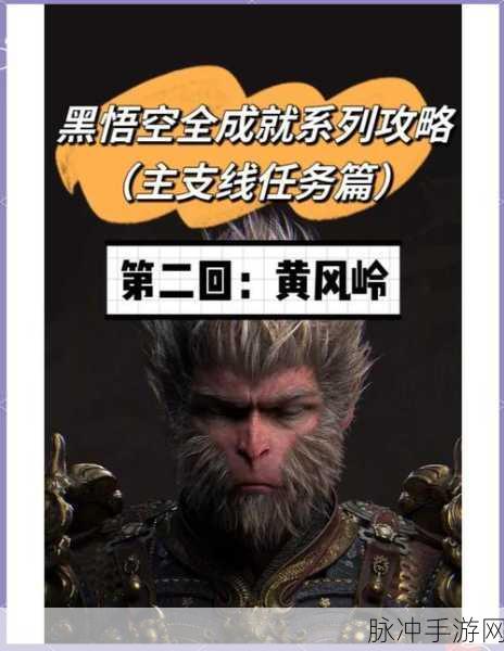 黑神话悟空，寒铁叶轻松获取全攻略