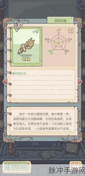 最强蜗牛狸先生任务全攻略指南