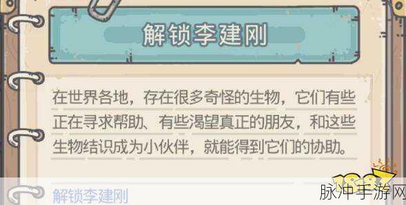 最强蜗牛狸先生任务全攻略指南