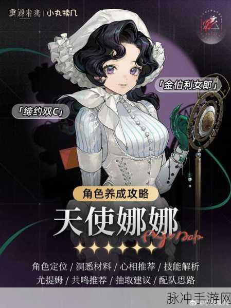 重返未来 1999 斯普特尼克吱吱吱深度解析与攻略指南