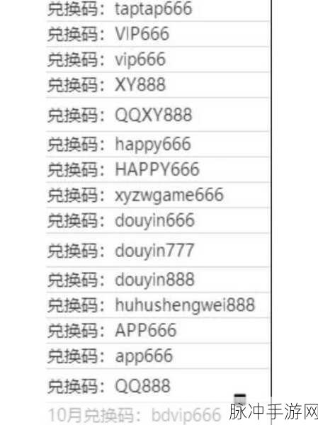 咸鱼之王 2024 兑换码全揭秘，最新最全攻略