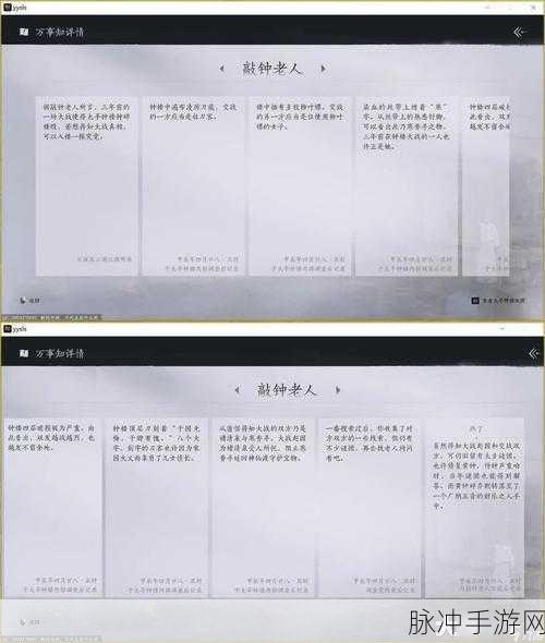燕云十六声，开封万事知白头偕老任务全攻略