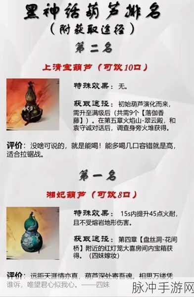 黑神话悟空燃葫芦获取秘籍大揭秘