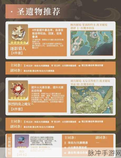 原神嘉明毕业武器深度剖析与精准选择攻略