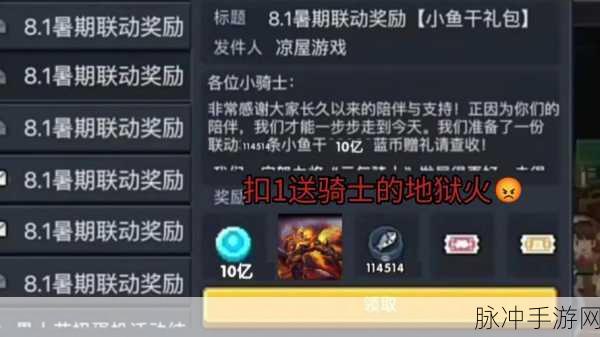 元气骑士 2024 年春节皮肤兑换码大揭秘