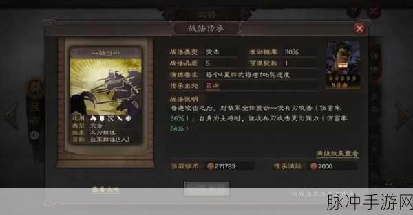 三国志战略版恢复战法超强盘点及推荐指南