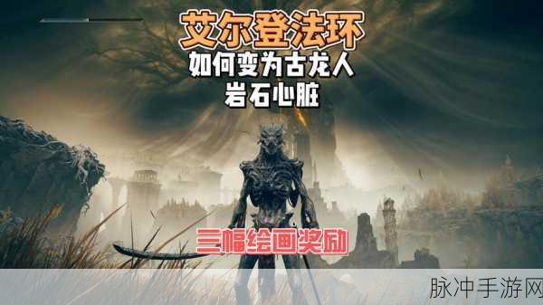 艾尔登法环 DLC 熔炉百相之花获取全攻略