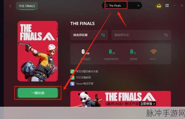 THEFINALS 中拯救队友的神技指南