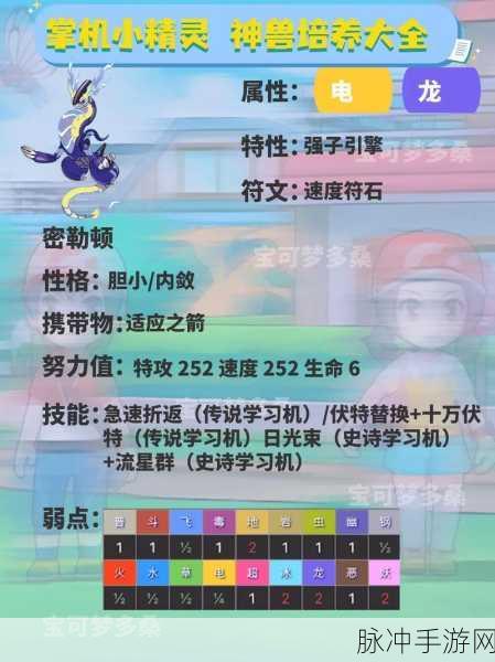 宝可梦手游中奇鲁莉安进化成艾路雷朵的秘籍