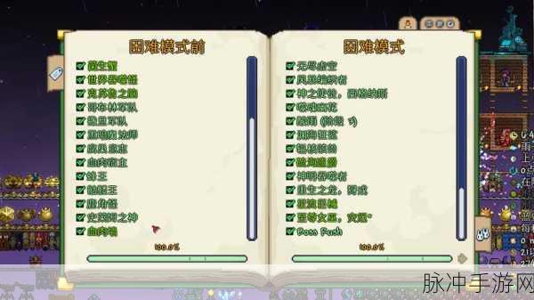 泰拉瑞亚，探秘地狱熔炉的制作秘籍