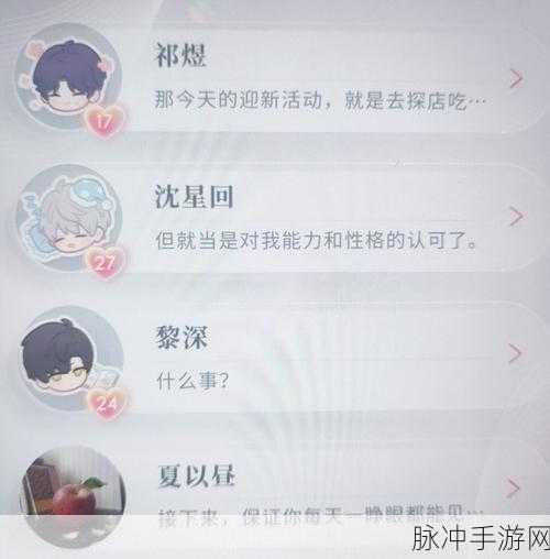 恋与深空邮箱解锁全攻略指南