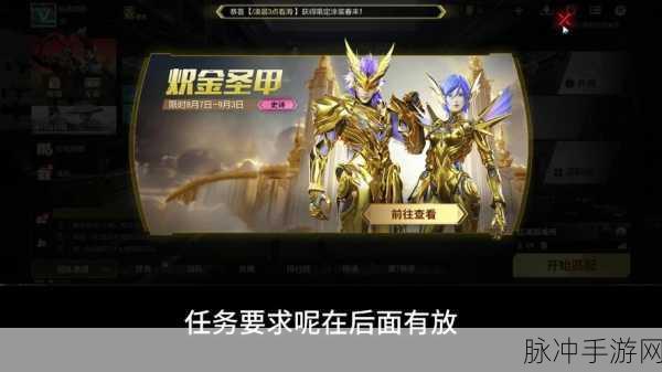 超凡先锋激活码 2024 最新全集，畅玩指南