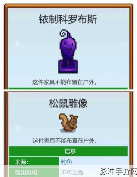 星露谷物语，探寻奇怪雕像的神秘获取之道