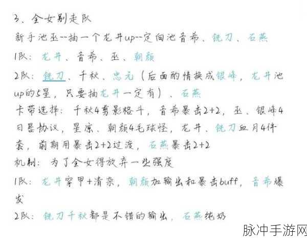 新月同行身先士卒成就全攻略指南