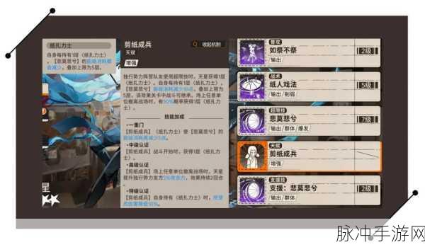 新月同行身先士卒成就全攻略指南