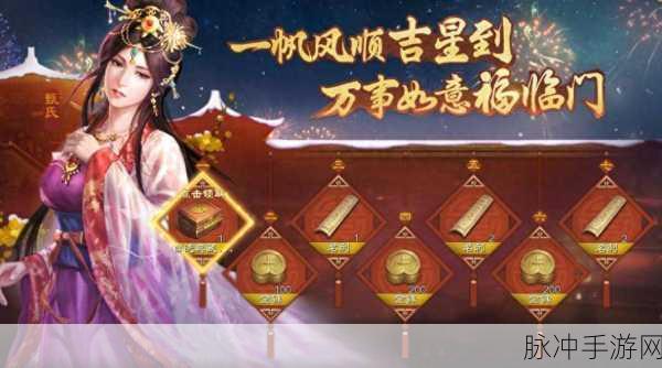 三国志战棋版 2024 春节狂欢，福利活动全解析