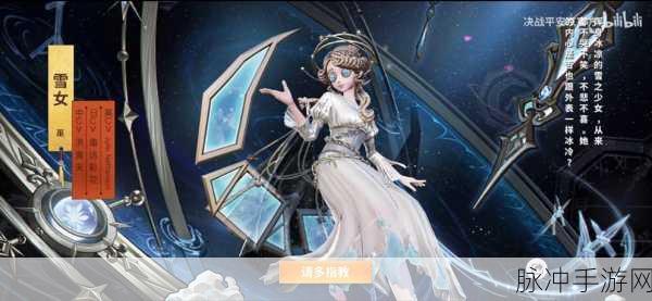决战平安京与第五人格雪女联动限定皮肤宇宙女巫上线时间及详情