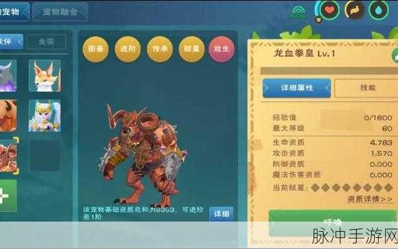 创造与魔法，灰蝠龙融合的奇妙之旅